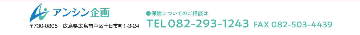 アンシン企画_202601 e285995f7de68930ed82a3063f7146f9